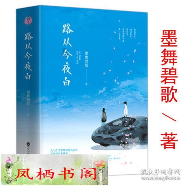拯救枯树
